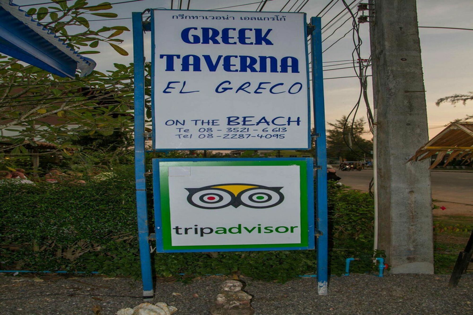 El Greco Bungalows Ko Lanta Exterior foto
